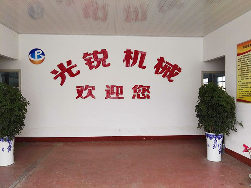 光銳機械