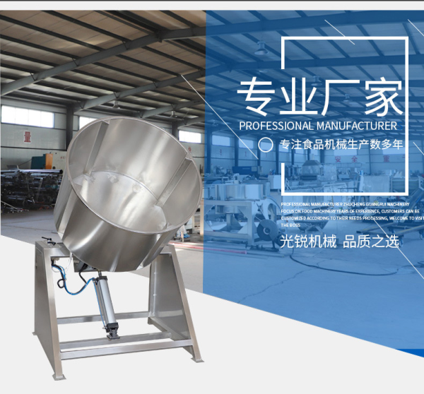 攪拌機