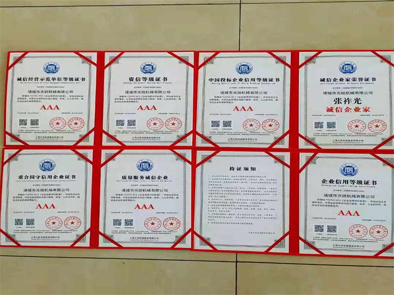 光銳機(jī)械有限公司榮譽(yù)資質(zhì)及部分客戶評價(jià)
