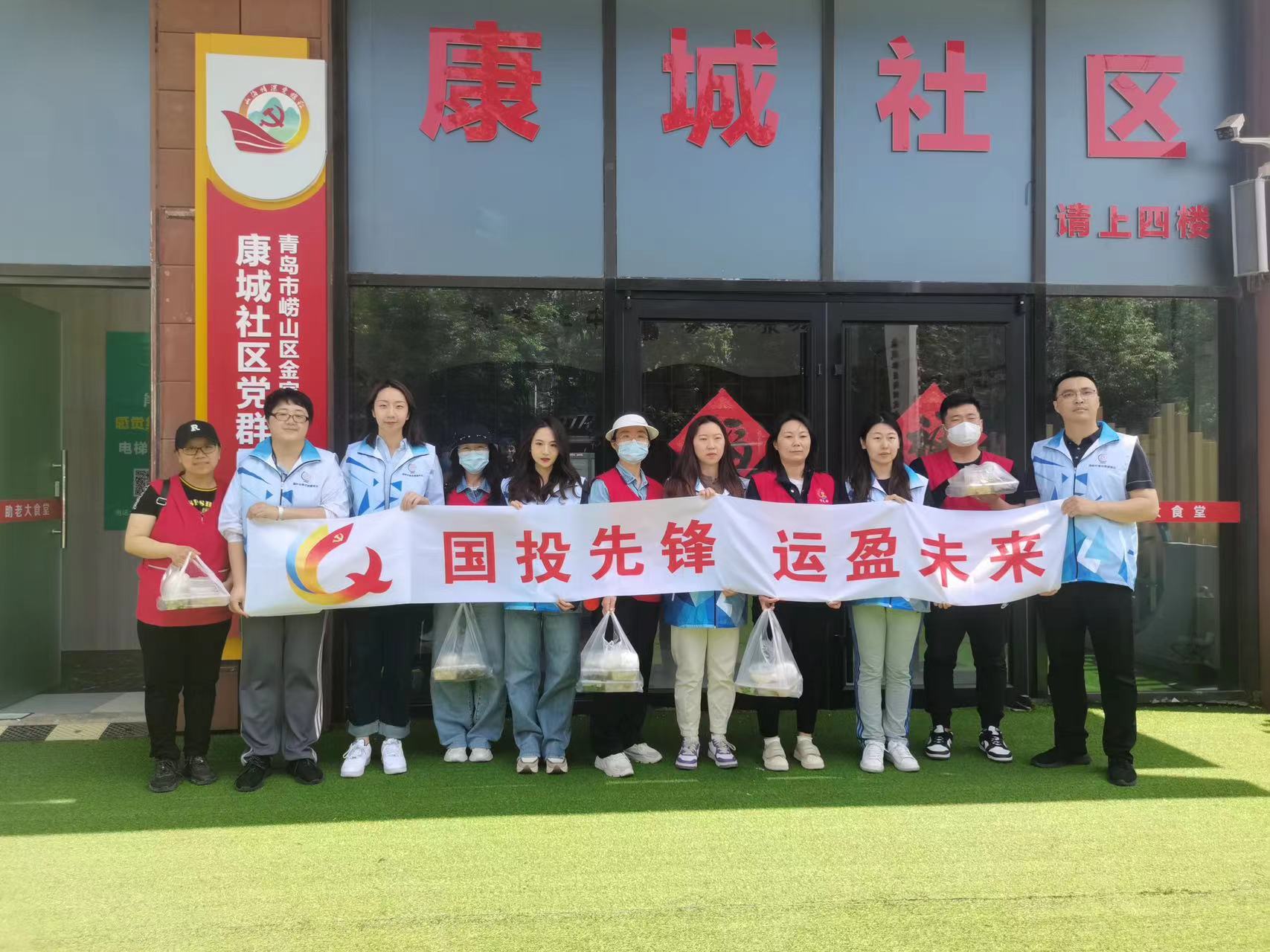 公司“國投先鋒”志愿服務隊開展志愿服務