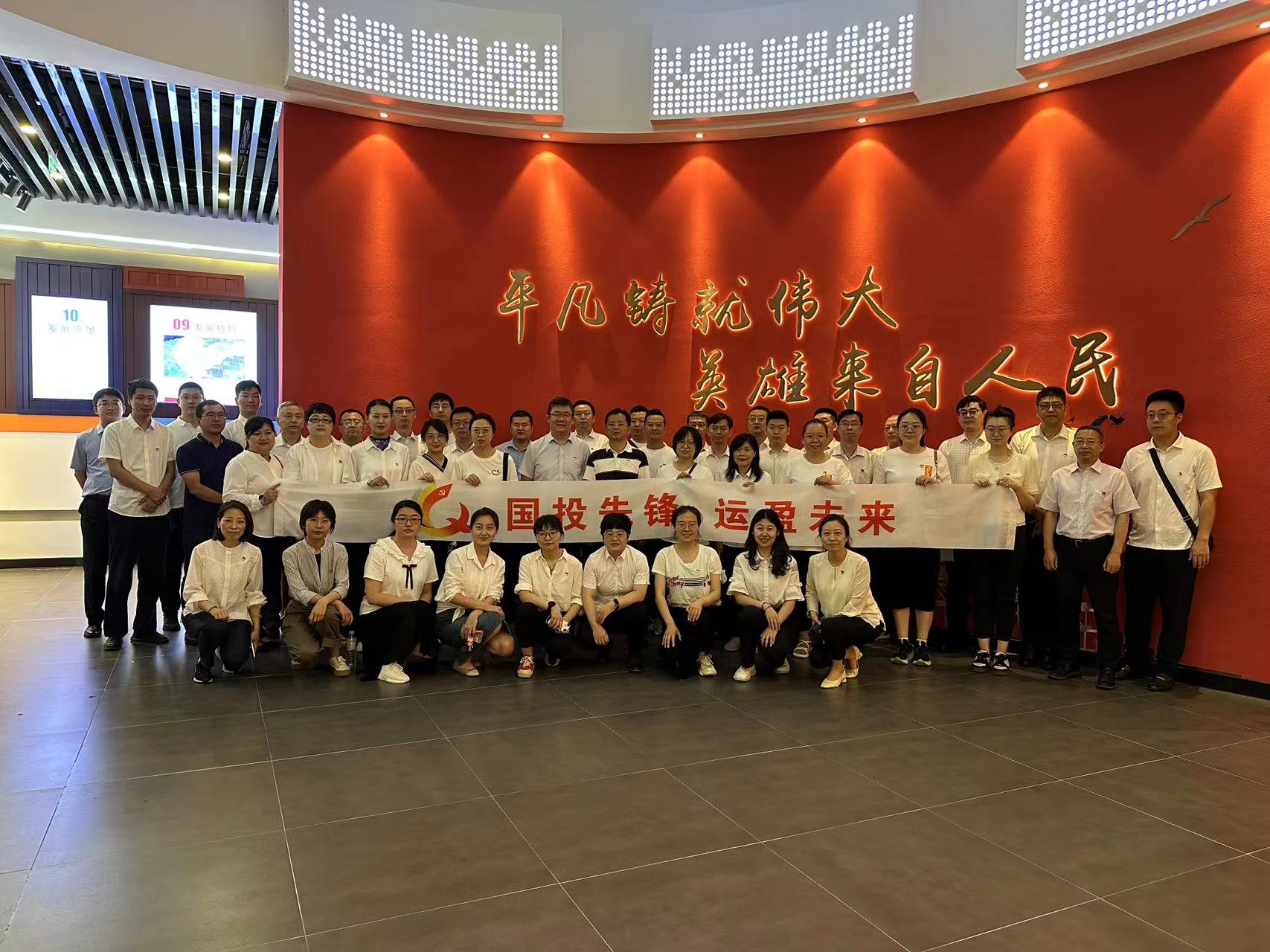 以學鑄魂 汲取奮進力量——國投黨委開展“七一”特色主題黨日活動